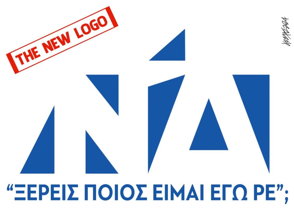 Σκίτσο Γρηγοριάδης-6/7/24